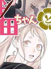 漫画家的周末国产二次元日常短视频